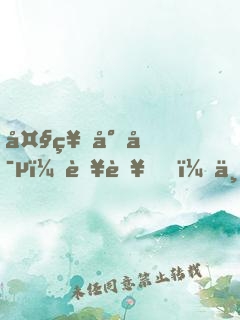大神專寵：藥藥，不能停！